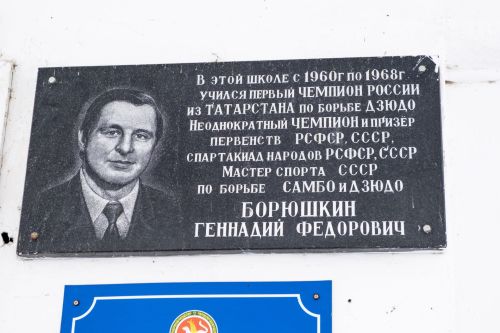 Первые пояса дзюдо вручили школьникам села Антоновка Спасского района РТ