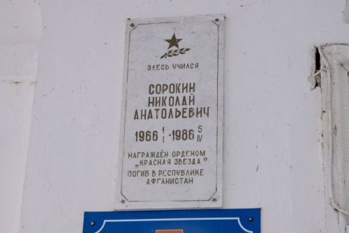 Первые пояса дзюдо вручили школьникам села Антоновка Спасского района РТ