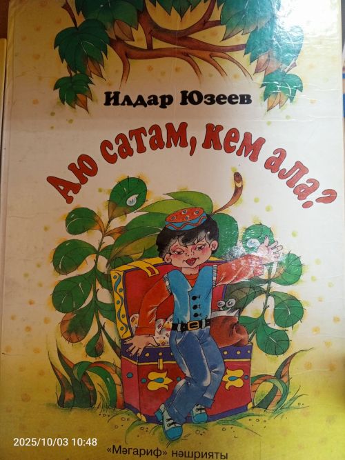 В детской библиотеке Болгара открылись новые тематические книжные выставки