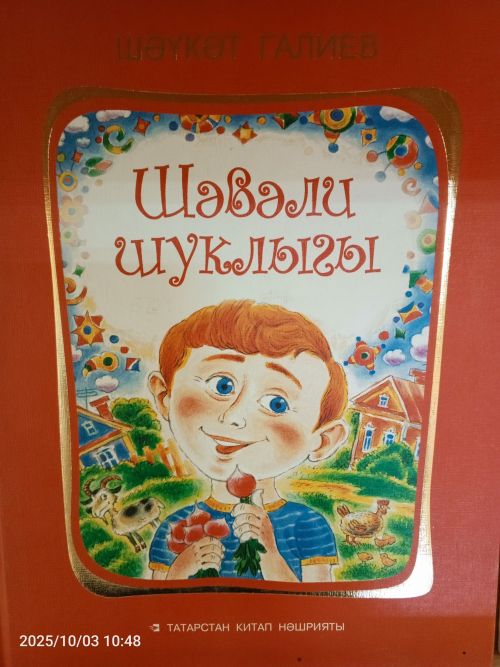 В детской библиотеке Болгара открылись новые тематические книжные выставки