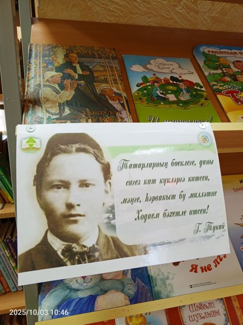 В детской библиотеке Болгара открылись новые тематические книжные выставки