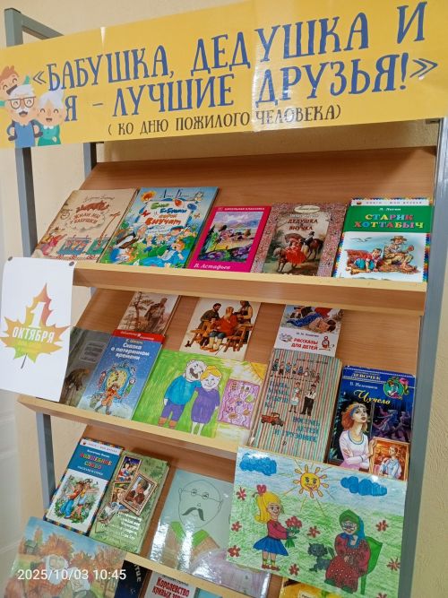 В детской библиотеке Болгара открылись новые тематические книжные выставки