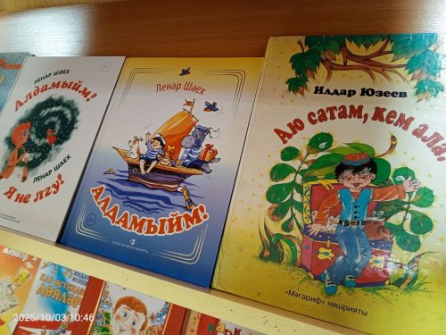 В детской библиотеке Болгара открылись новые тематические книжные выставки
