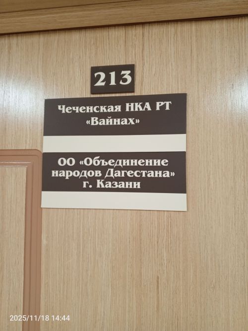 Участники кружка "Школа юного архивариуса" из БСОШ2 побывали в Доме дружбы народов Татарстана в Казани