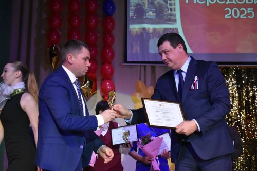 Слёт передовиков 2025