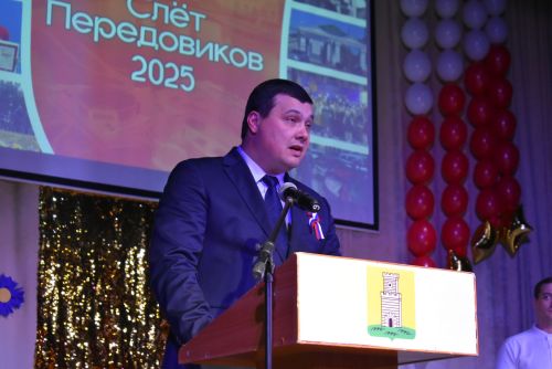 Слёт передовиков 2025