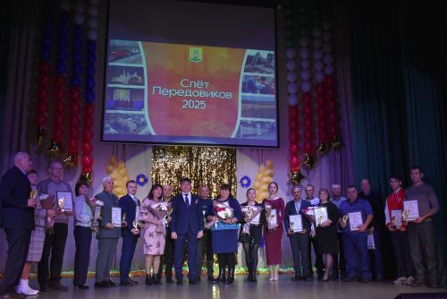 Слёт передовиков 2025