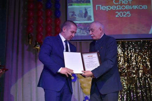 Слёт передовиков 2025