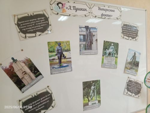 В детской библиотеке Болгара прошёл Пушкинский день