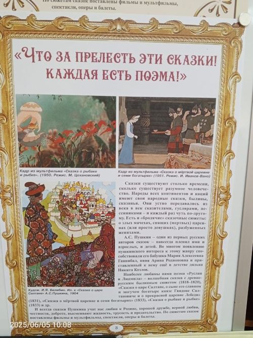 В детской библиотеке Болгара открылась новая выставка