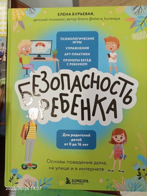В детской библиотеке Болгара открылись новые книжные выставки