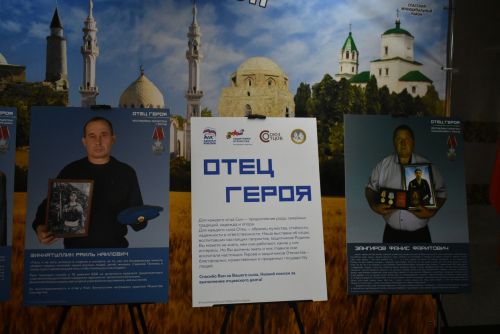 В Болгаре открылась передвижная фотовыставка "Отец героя"