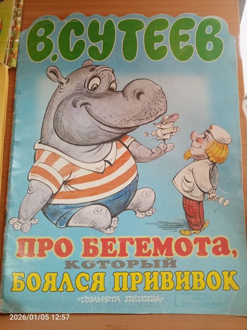 В детской библиотеке Болгара открылись новые книжные выставки