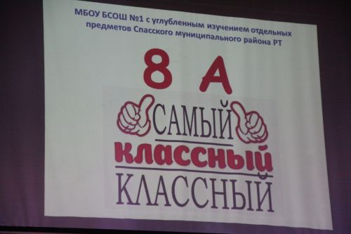 В Болгаре прошёл муниципальный этап Республиканского конкурса родительских комитетов "Секреты дружного класса-2026"