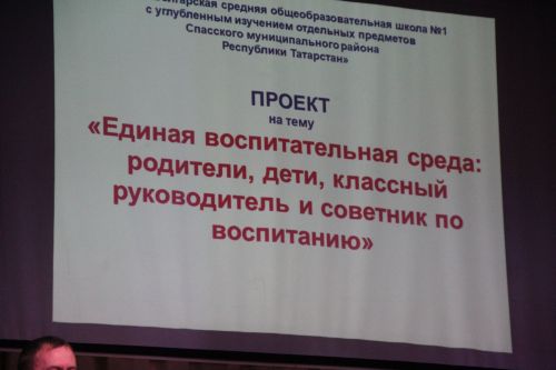 В Болгаре прошёл муниципальный этап Республиканского конкурса родительских комитетов "Секреты дружного класса-2026"