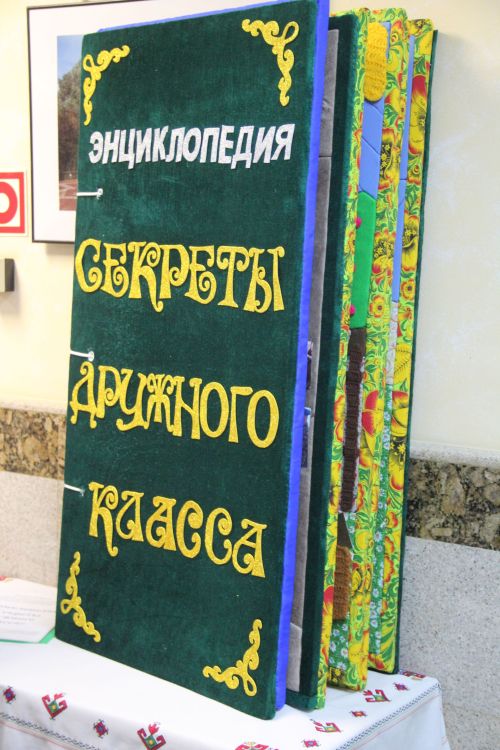 В Болгаре прошёл муниципальный этап Республиканского конкурса родительских комитетов "Секреты дружного класса-2026"
