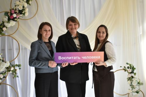 Зональный этап конкурсов «Воспитать человека» и «Сердце отдаю детям»