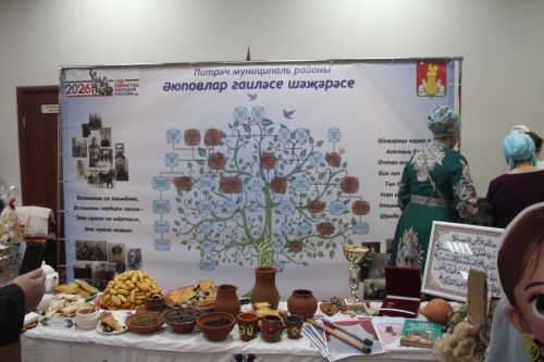 В Болгаре прошёл зональный этап Республиканского фестиваля родословных "Эхо веков в истории семьи - Тарихта без эзлебез"