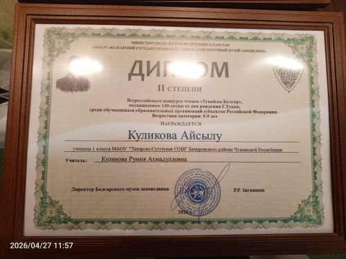 В Болгаре наградили победителей и призеров Всероссийского конкурса чтецов имени Г. Тукая
