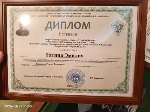 В Болгаре наградили победителей и призеров Всероссийского конкурса чтецов имени Г. Тукая