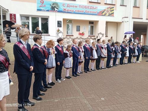 Во второй городской средней школе Болгара прозвенел последний звонок