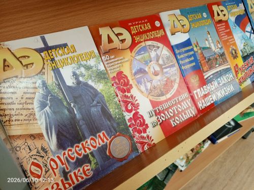 В детской библиотеке Болгара прошёл патриотический квиз, посвященный Дню России