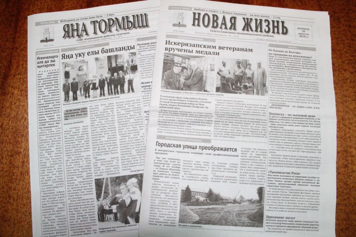 Районная газета стала спутником жизни жительницы Болгара