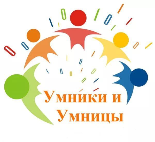 Школьники из Болгара стали финалистами популярной игры «Умники и умницы»
