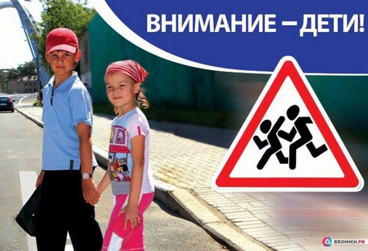 В Спасском районе проходит профилактическая операция «Внимание – дети!»