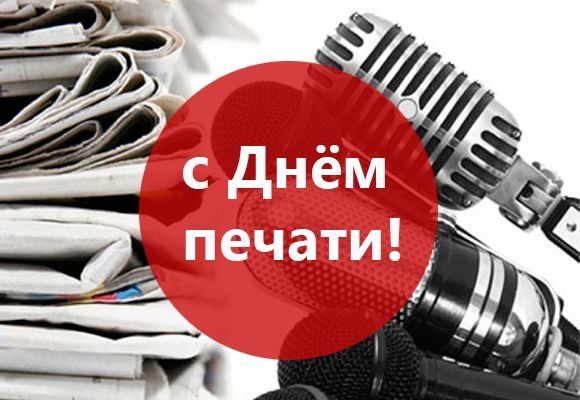 19 мая - День печати Республики Татарстан