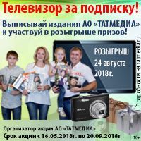 Спассцы, участвуйте в акции "Телевизор за подписку"