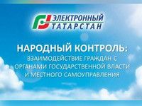Жители Спасского района могут обратиться в «Народный контроль»