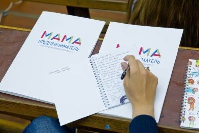 Спасские мамы тоже смогут бесплатно обучиться основам бизнеса в рамках проекта «Мама-предприниматель»