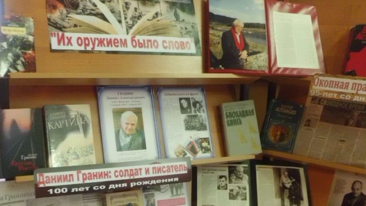 В центральной библиотеки Болгара открыта выставка «Их оружием было слово»