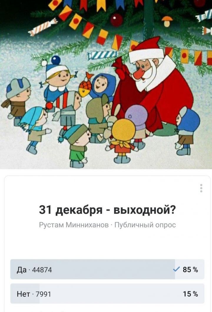 31 декабря в Татарстане объявлен выходным днем
