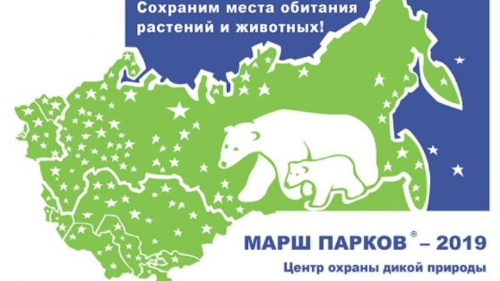 Спасские школьники приглашаются для участия в "Марше парков-2019"