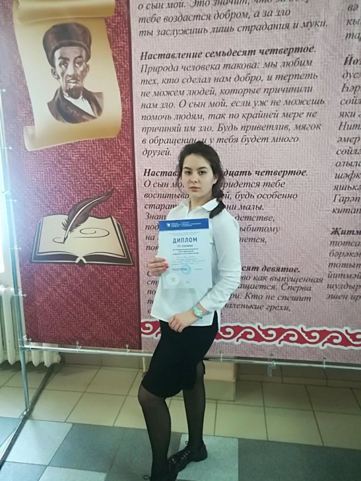 Алия Сагирова из Болгара – призёр конференции