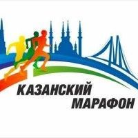 Спассцы приглашаются для участия в соревнованиях «Казанский марафон–2019»