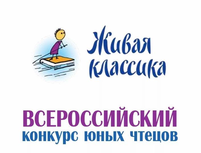 Школьник из Болгара стал лауреатом Всероссийского конкурса юных чтецов «Живая классика»