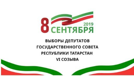 В Татарстане отпечатаны бюллетени для голосования на выборах депутатов Госсовета Республики Татарстан