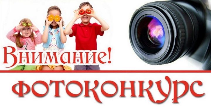 Спассцев приглашают участвовать в фотоконкурсе «Лучший внук - Иң яхшы оныгым»
