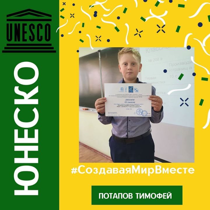 Болгарский школьник — дипломант конкурса