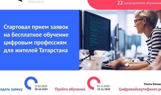 Татарстанцы смогут получить бесплатные цифровые сертифкаты
