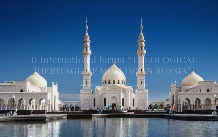 В Болгарской исламской академии состоится международный форум