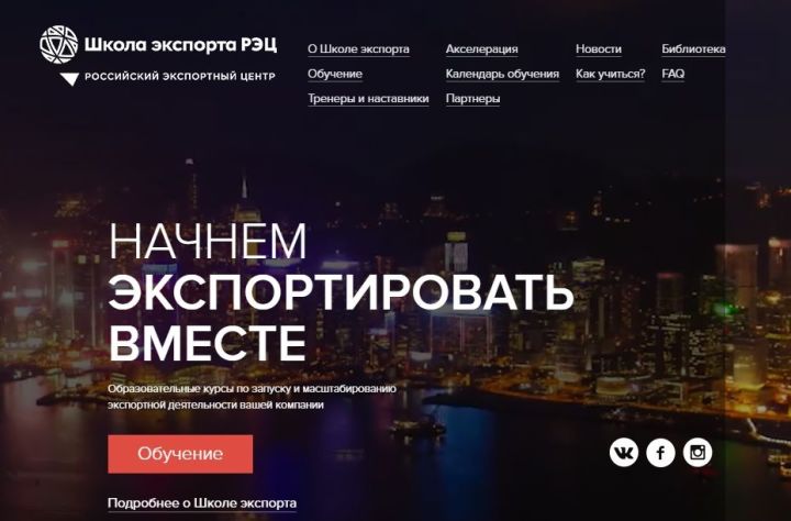 Открывается набор на бесплатное обучение для предпринимателей Татарстана