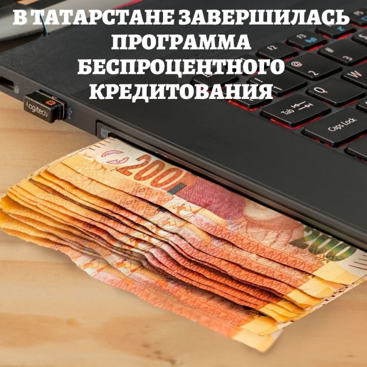 Программой беспроцентного кредитования в Татарстане воспользовались более 1000 предпринимателей