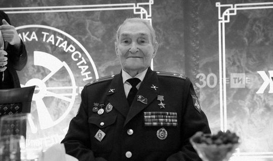 В Татарстане ушел из жизни Герой Советского Союза Борис Кузнецов