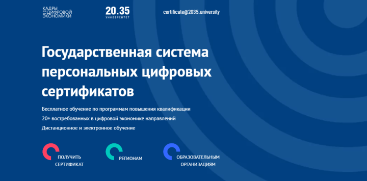 Татарстанцы получают цифровые сертификаты