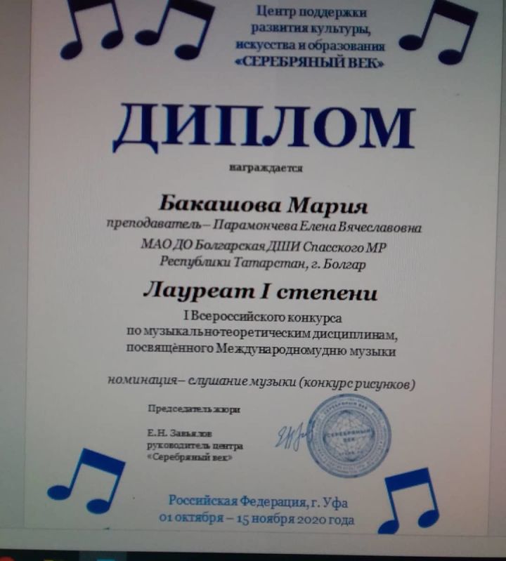 Спасская школьница стала лауреатом во всероссийском конкурсе по музыкально-теоретическим дисциплинам