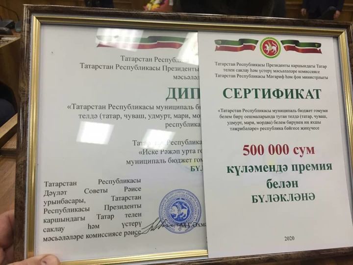 Победителем республиканского конкурса стала МБОУ «Иске-Рязяпская средняя общеобразовательная школа»